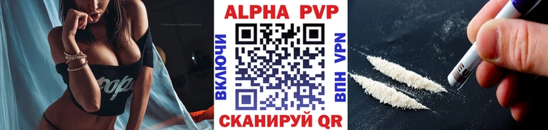 Alpha-PVP кристаллы  Купить закладки  Сегежа 