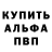 Alpha PVP крисы CK Aziz Melibaev