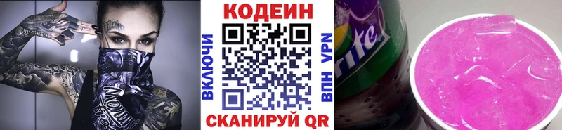 Купить  Сегежа  Кодеиновый сироп Lean напиток Lean (лин) 