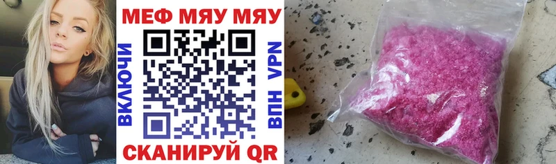 МЯУ-МЯУ mephedrone  Купить  Сегежа 